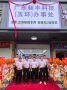 廣東昶豐科技（玉環）辦事處正式成立